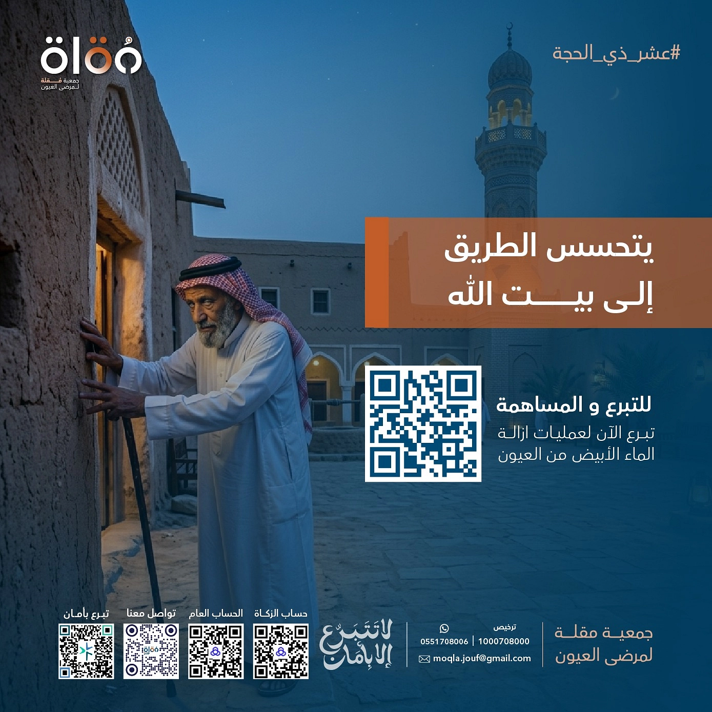 حالة عاجلة ( العم سالم)