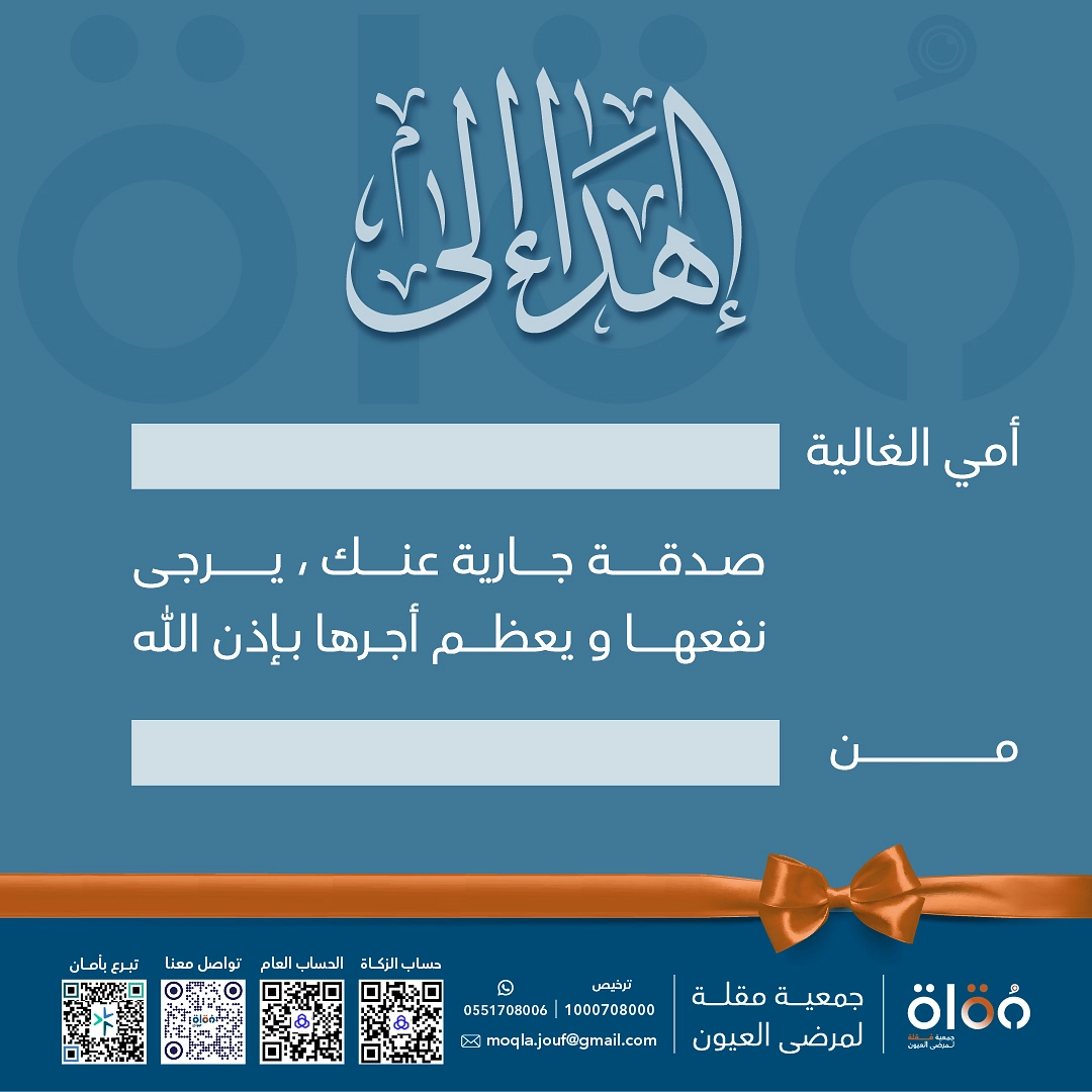 إهداء